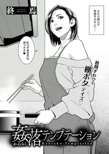 Page 29 of COMIC Gucho Vol. 4 - preview thumbnail