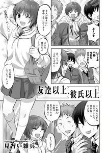 Page 51 of COMIC Gucho Vol. 4 - preview thumbnail