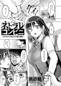 Page 95 of COMIC Gucho Vol. 4 - preview thumbnail