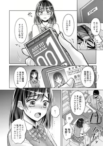 Page 96 of COMIC Gucho Vol. 4 - preview thumbnail