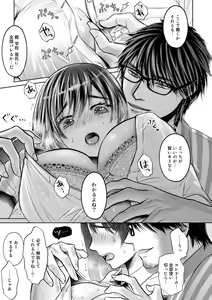 Page 99 of COMIC Gucho Vol. 4 - preview thumbnail