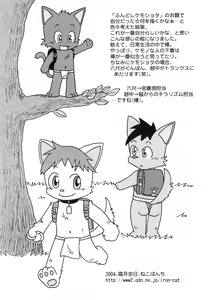 Page 20 of Fundoshi - preview thumbnail