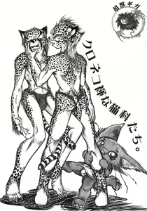Page 21 of Fundoshi - preview thumbnail