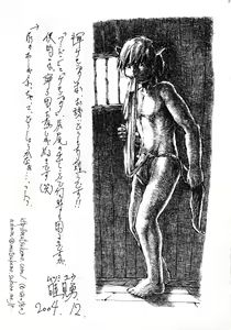 Page 27 of Fundoshi - preview thumbnail