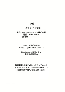 Page 16 of Lusamine no Junan - preview thumbnail