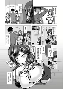 Page 114 of ZUSSHIRI MUCCHIRY - preview thumbnail