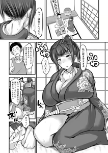 Page 143 of ZUSSHIRI MUCCHIRY - preview thumbnail