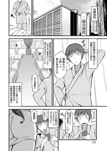 Page 184 of ZUSSHIRI MUCCHIRY - preview thumbnail