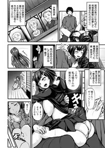Page 28 of ZUSSHIRI MUCCHIRY - preview thumbnail