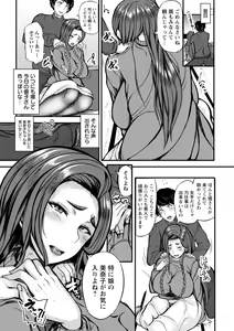 Page 29 of ZUSSHIRI MUCCHIRY - preview thumbnail