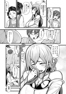 Page 49 of ZUSSHIRI MUCCHIRY - preview thumbnail