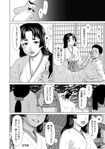 Page 118 of Mata Hiraite Koshi Futte - preview thumbnail