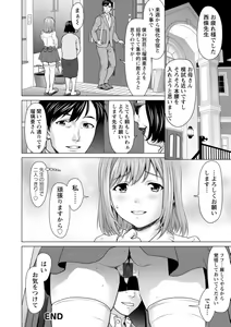 Page 140 of Mata Hiraite Koshi Futte - preview thumbnail