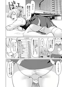 Page 148 of Mata Hiraite Koshi Futte - preview thumbnail