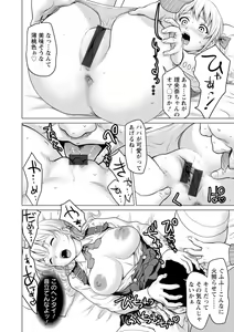Page 152 of Mata Hiraite Koshi Futte - preview thumbnail