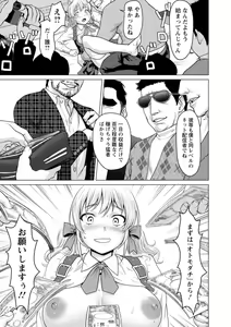 Page 155 of Mata Hiraite Koshi Futte - preview thumbnail