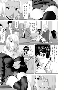 Page 165 of Mata Hiraite Koshi Futte - preview thumbnail