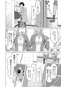 Page 180 of Mata Hiraite Koshi Futte - preview thumbnail