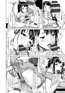 Page 20 of Mata Hiraite Koshi Futte - preview thumbnail