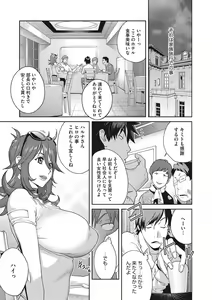 Page 108 of Nyuugyaku no Rudbeckia ~Etsuraku no Diary~ - preview thumbnail