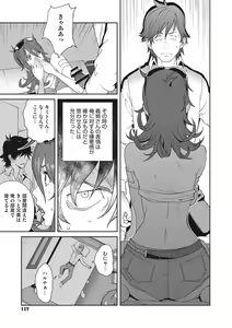 Page 116 of Nyuugyaku no Rudbeckia ~Etsuraku no Diary~ - preview thumbnail