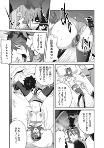Page 120 of Nyuugyaku no Rudbeckia ~Etsuraku no Diary~ - preview thumbnail