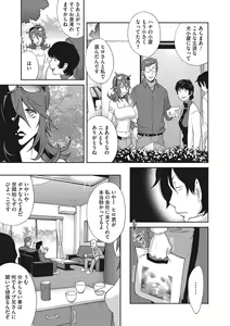 Page 130 of Nyuugyaku no Rudbeckia ~Etsuraku no Diary~ - preview thumbnail