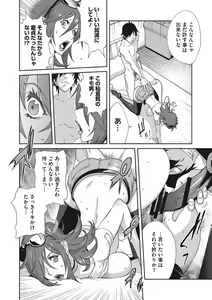 Page 141 of Nyuugyaku no Rudbeckia ~Etsuraku no Diary~ - preview thumbnail