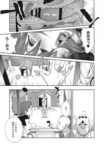 Page 142 of Nyuugyaku no Rudbeckia ~Etsuraku no Diary~ - preview thumbnail