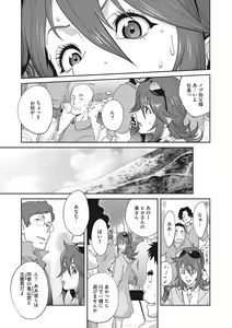 Page 150 of Nyuugyaku no Rudbeckia ~Etsuraku no Diary~ - preview thumbnail