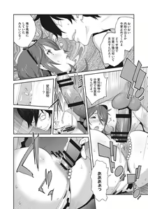 Page 161 of Nyuugyaku no Rudbeckia ~Etsuraku no Diary~ - preview thumbnail