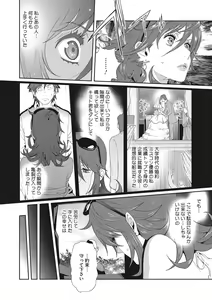 Page 169 of Nyuugyaku no Rudbeckia ~Etsuraku no Diary~ - preview thumbnail