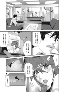 Page 170 of Nyuugyaku no Rudbeckia ~Etsuraku no Diary~ - preview thumbnail