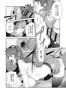 Page 173 of Nyuugyaku no Rudbeckia ~Etsuraku no Diary~ - preview thumbnail