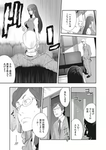 Page 178 of Nyuugyaku no Rudbeckia ~Etsuraku no Diary~ - preview thumbnail