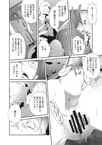 Page 181 of Nyuugyaku no Rudbeckia ~Etsuraku no Diary~ - preview thumbnail