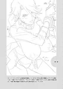 Page 213 of Nyuugyaku no Rudbeckia ~Etsuraku no Diary~ - preview thumbnail