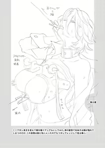 Page 215 of Nyuugyaku no Rudbeckia ~Etsuraku no Diary~ - preview thumbnail