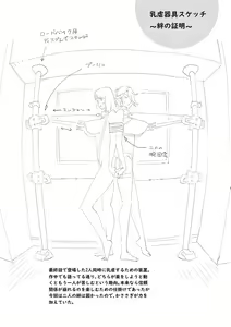 Page 227 of Nyuugyaku no Rudbeckia ~Etsuraku no Diary~ - preview thumbnail