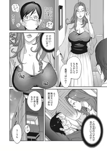 Page 233 of Nyuugyaku no Rudbeckia ~Etsuraku no Diary~ - preview thumbnail