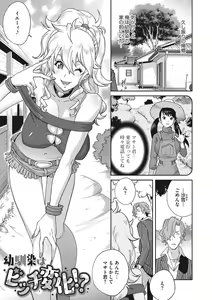 Page 246 of Nyuugyaku no Rudbeckia ~Etsuraku no Diary~ - preview thumbnail