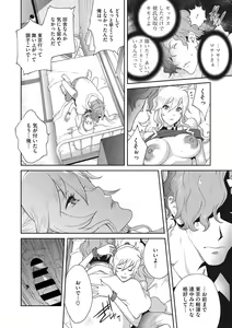 Page 251 of Nyuugyaku no Rudbeckia ~Etsuraku no Diary~ - preview thumbnail