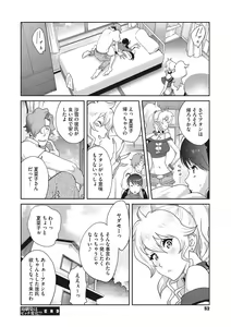 Page 261 of Nyuugyaku no Rudbeckia ~Etsuraku no Diary~ - preview thumbnail