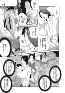 Page 28 of Nyuugyaku no Rudbeckia ~Etsuraku no Diary~ - preview thumbnail