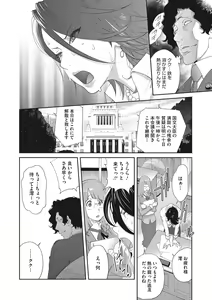 Page 29 of Nyuugyaku no Rudbeckia ~Etsuraku no Diary~ - preview thumbnail