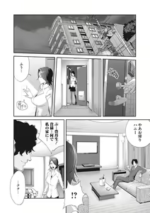 Page 33 of Nyuugyaku no Rudbeckia ~Etsuraku no Diary~ - preview thumbnail