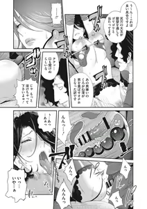 Page 40 of Nyuugyaku no Rudbeckia ~Etsuraku no Diary~ - preview thumbnail