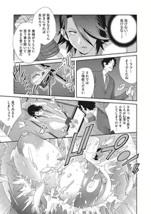 Page 46 of Nyuugyaku no Rudbeckia ~Etsuraku no Diary~ - preview thumbnail