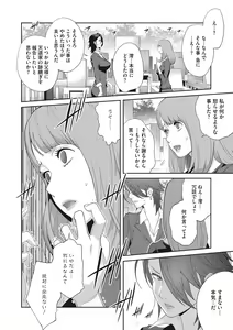 Page 51 of Nyuugyaku no Rudbeckia ~Etsuraku no Diary~ - preview thumbnail