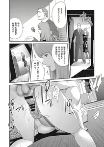 Page 57 of Nyuugyaku no Rudbeckia ~Etsuraku no Diary~ - preview thumbnail